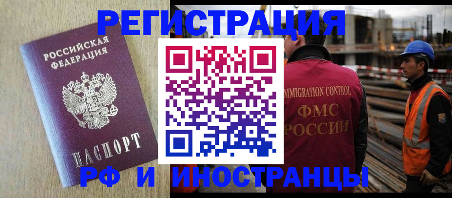 прописка для кредита в Козловке