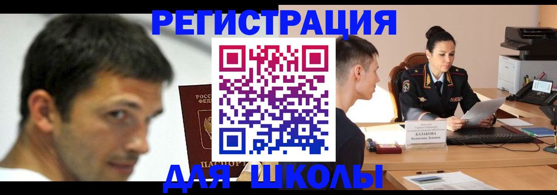 прописка иностранных граждан в Козловке