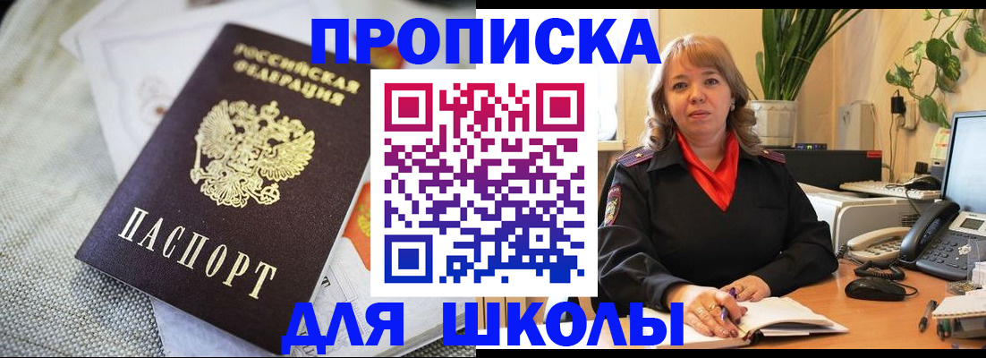 временная регистрация недорого в Козловке