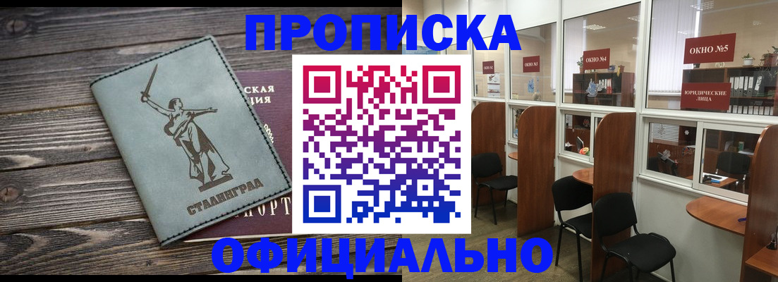 прописка поиск в Козловке