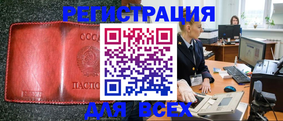 прописка поиск в Козловке