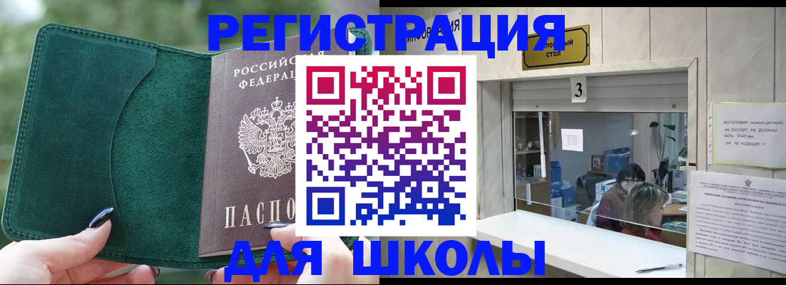 прописка штамп в Козловке